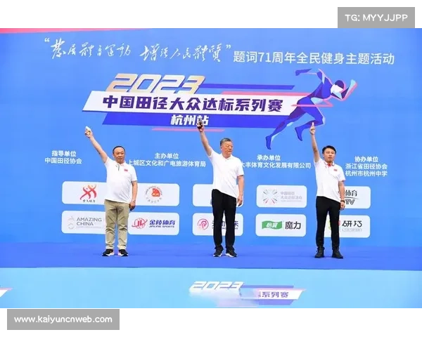 田径大众达标赛杭州站盛大举行吸引马来西亚等多国选手积极参赛 田径大众达标赛杭州站盛大举行吸引马来西亚等多国选手积极参赛