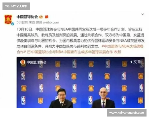 CBA与国际篮联规则接轨，球员适应新要求